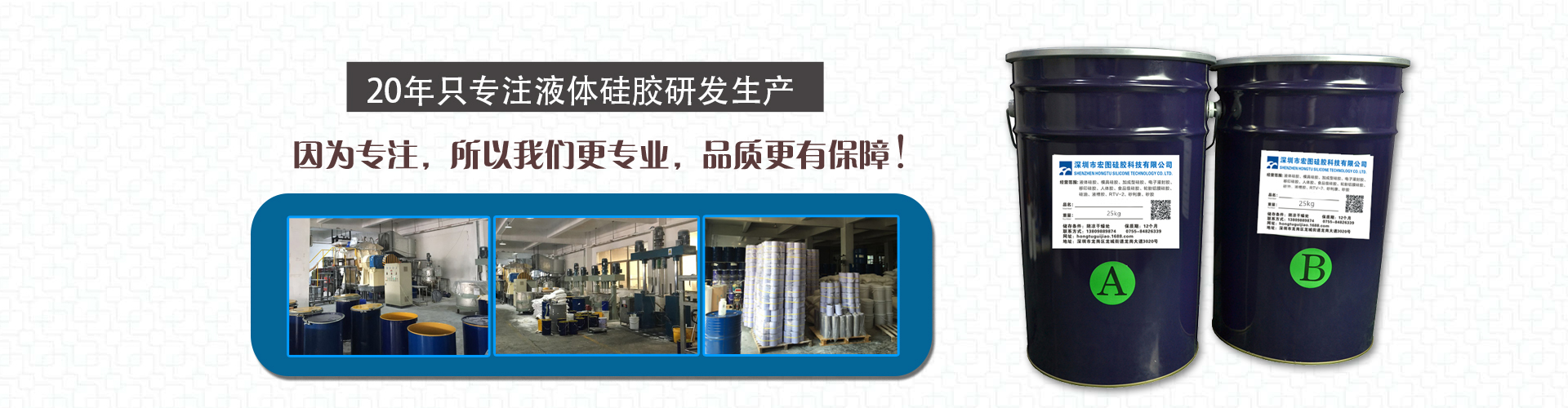 模具硅膠,食品級硅膠,液體硅膠廠家,宏圖硅膠